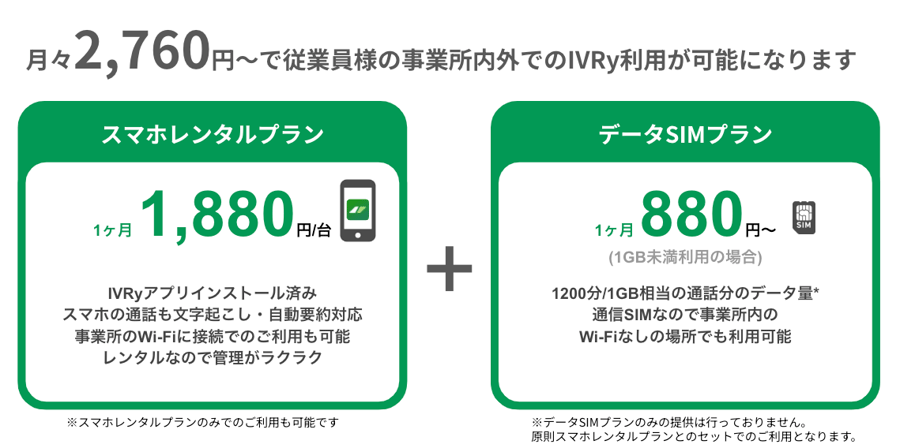 スマホレンタル5