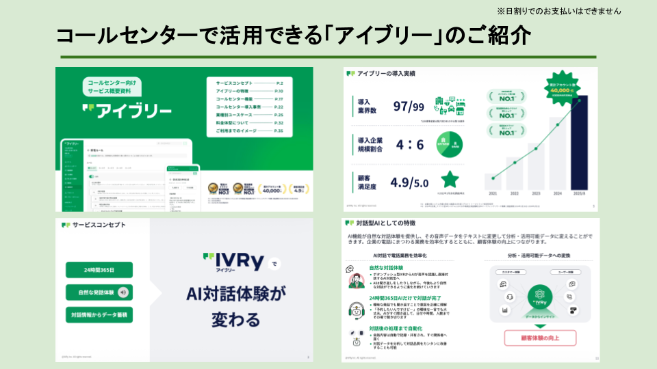 2025-10-24_フォーム差し替え画像用 (3)
