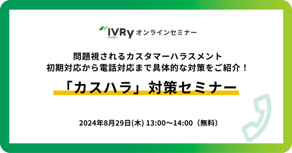 ivry_banner_webinar_cushara