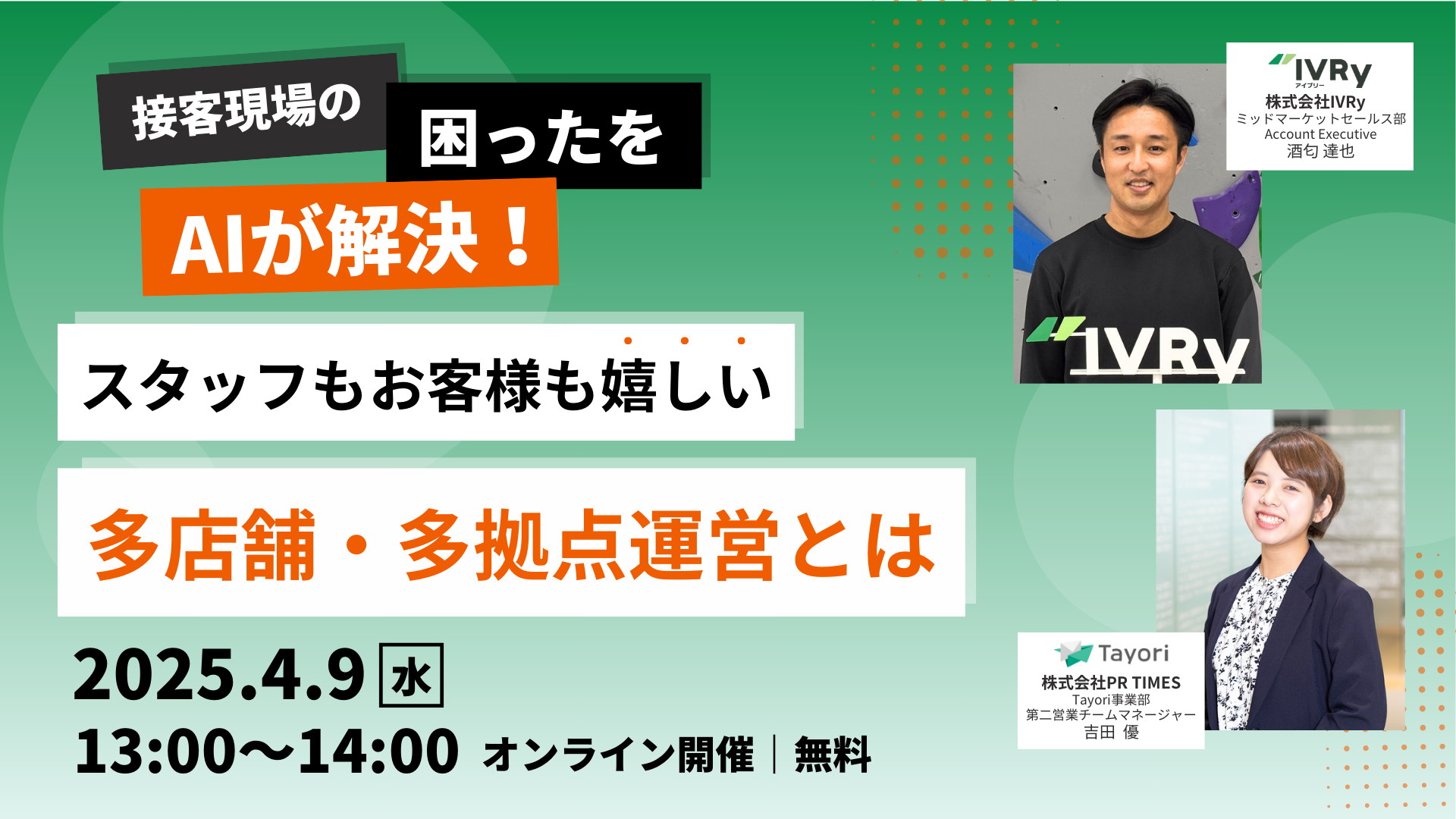 seminar_banner_20250409