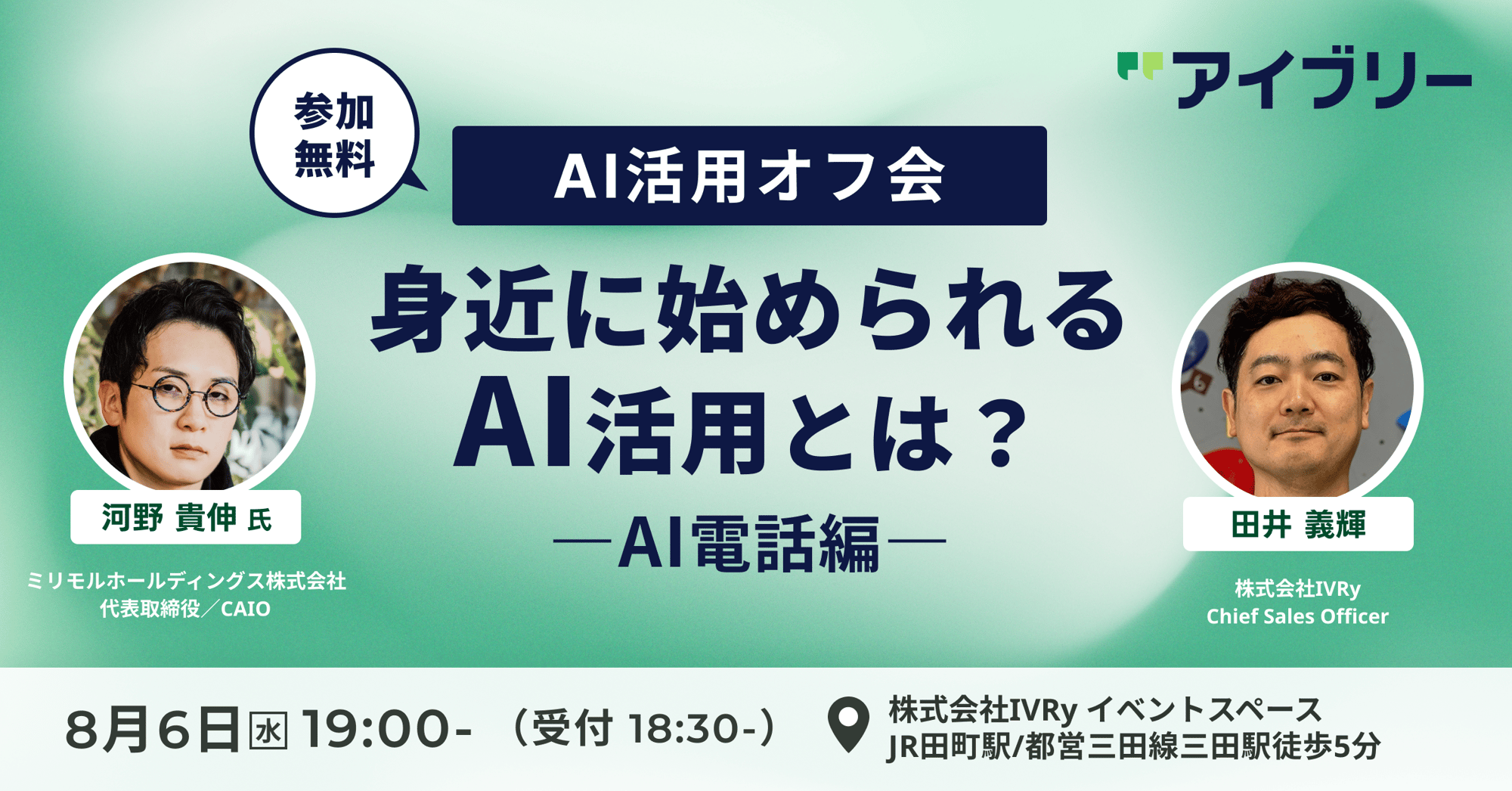 v4_20250806_ivryevent_1200x628 v4_20250806_ivryevent_1200x628