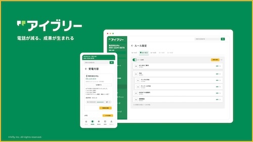 アイブリーの資料イメージ